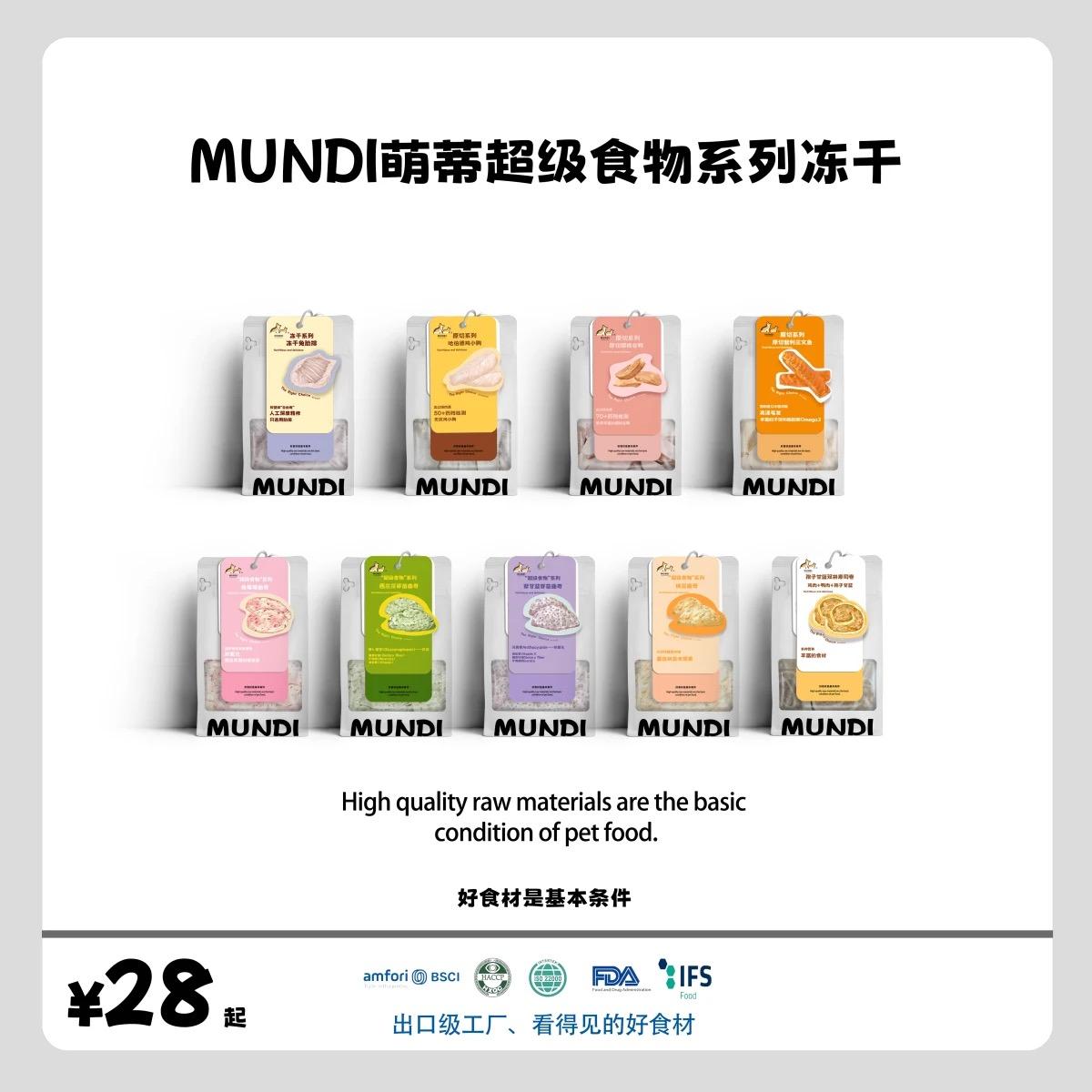 猫咪无抗肉源冻干零食萌蒂