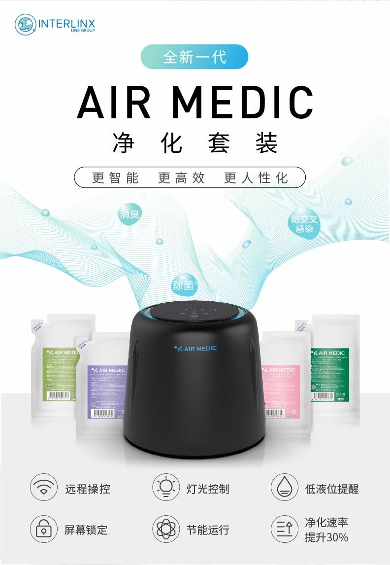 日本AIRMEDIC空气医生宠物猫狗空气智能净化器杀菌除臭净化液