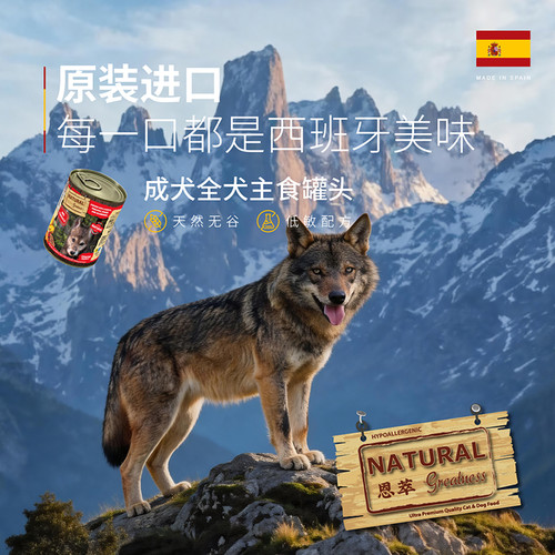 恩萃全犬期无谷低敏兔肉主食罐