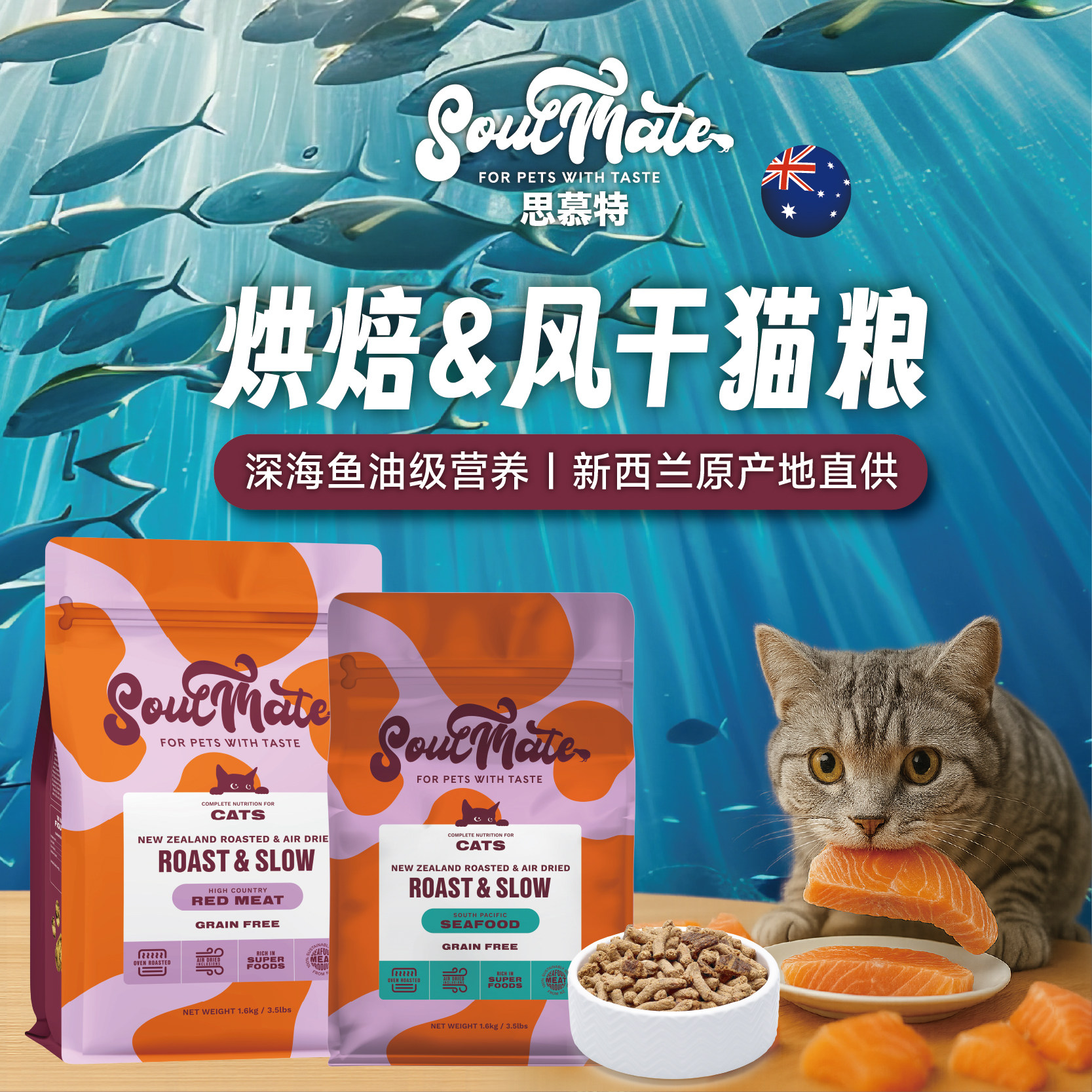 思慕特风干猫粮无谷营养补充图片