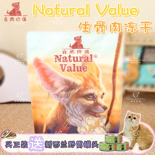 简简单单自然价值猫主食冻干猫粮生骨肉长胖营养美毛发腮鸡肉鱼肉
