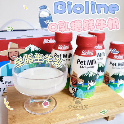 BIOLINE宠物0乳糖牛奶补钙