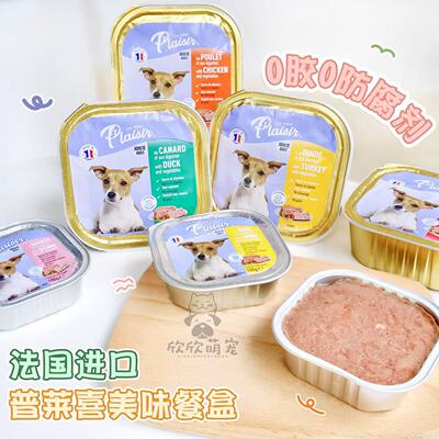 普莱喜狗餐盒鸡肉猪肉蔬菜