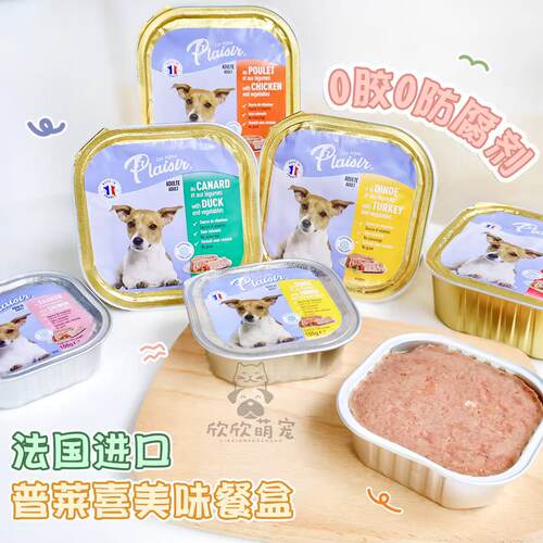 普莱喜狗餐盒鸡肉猪肉蔬菜