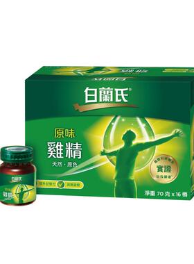 澳门 正品包邮港版BRANDS白兰氏原味鸡精 泰国制造 16樽装