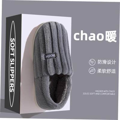 Plus Size House man Warm slippers men Winter for home