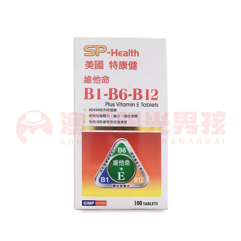 澳门 正品包邮美国特康健维他命B1-B6-B12 B族维生素 100粒