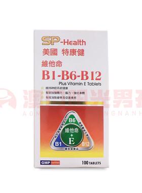 澳门 正品包邮美国特康健维他命B1-B6-B12 B族维生素 100粒