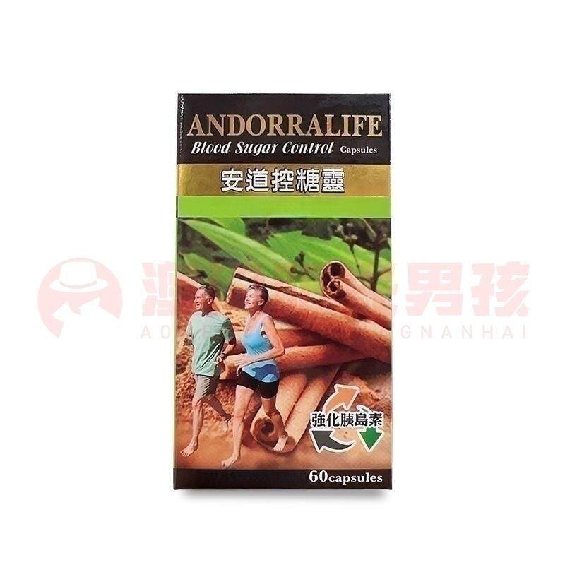 澳门 正品包邮美国Andorralife安道控糖灵胶囊 稳定血糖 60粒