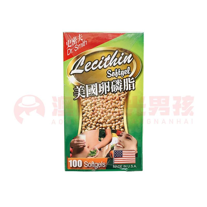 澳门 正品包邮德国Dr.Smith史密夫大豆卵磷脂软胶囊 100粒