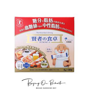 澳门 正品包邮日本Otsuka大冢贤者食卓抑脂抑糖纤维粉 30包