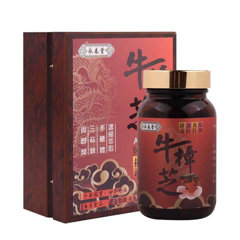澳门 正品包邮台湾永春堂牛樟芝浓缩丸 牛樟芝胶囊 60粒/瓶