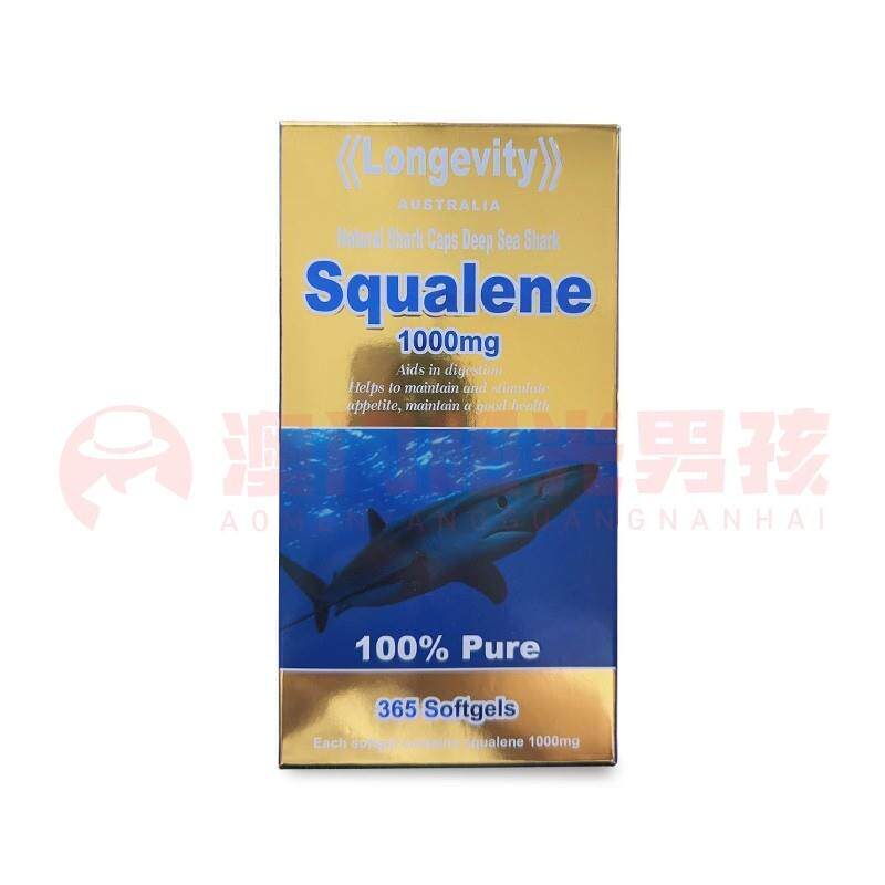 澳门 正品包邮澳洲Longevity Squalene 角鲨烯软胶囊 365粒