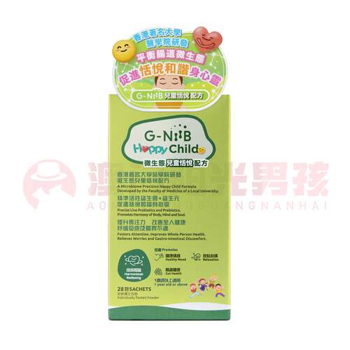澳门 正品包邮港版G-NiiB微生态儿童恬悦配方益生菌粉 28包