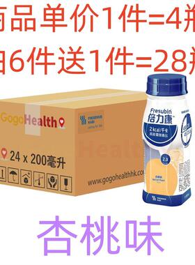 澳门 正品包邮港版Fresenius Kabi Fresubin 2kcal 倍力康