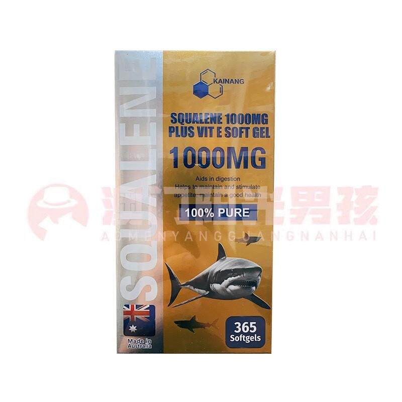 澳门 正品包邮澳洲KAINANG佳能 Squalene角鲨烯软胶囊 365粒