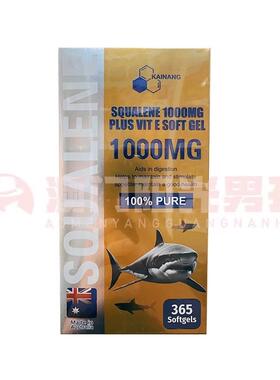 澳门 正品包邮澳洲KAINANG佳能 Squalene角鲨烯软胶囊 365粒