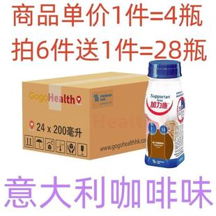 澳门 正品包邮港版Fresenius Kabi Supportan Drink 加力康