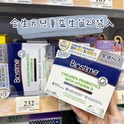 澳门 正品包邮港版Biostime合生元儿童益生菌 28包/盒