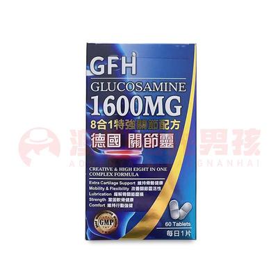 澳门 正品包邮德国GFH广福堂关节灵 8合1特强关节配方 60粒
