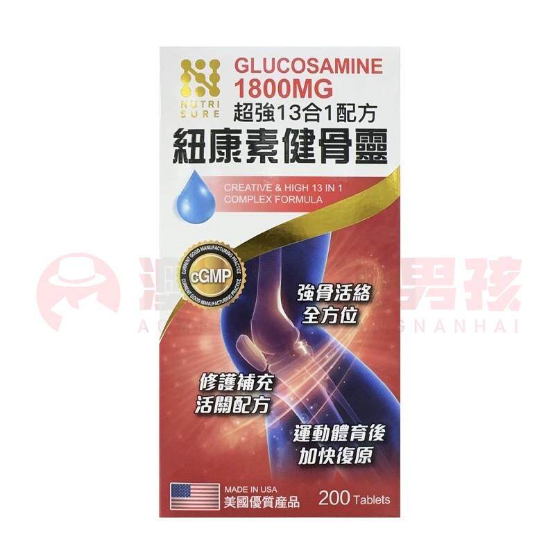 澳门 正品包邮美国NUTRI SURE纽康素健骨灵13合1配方 200粒