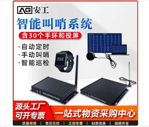 智能叫哨系统 远程哨位管理系统终端组合智慧哨位系统设备