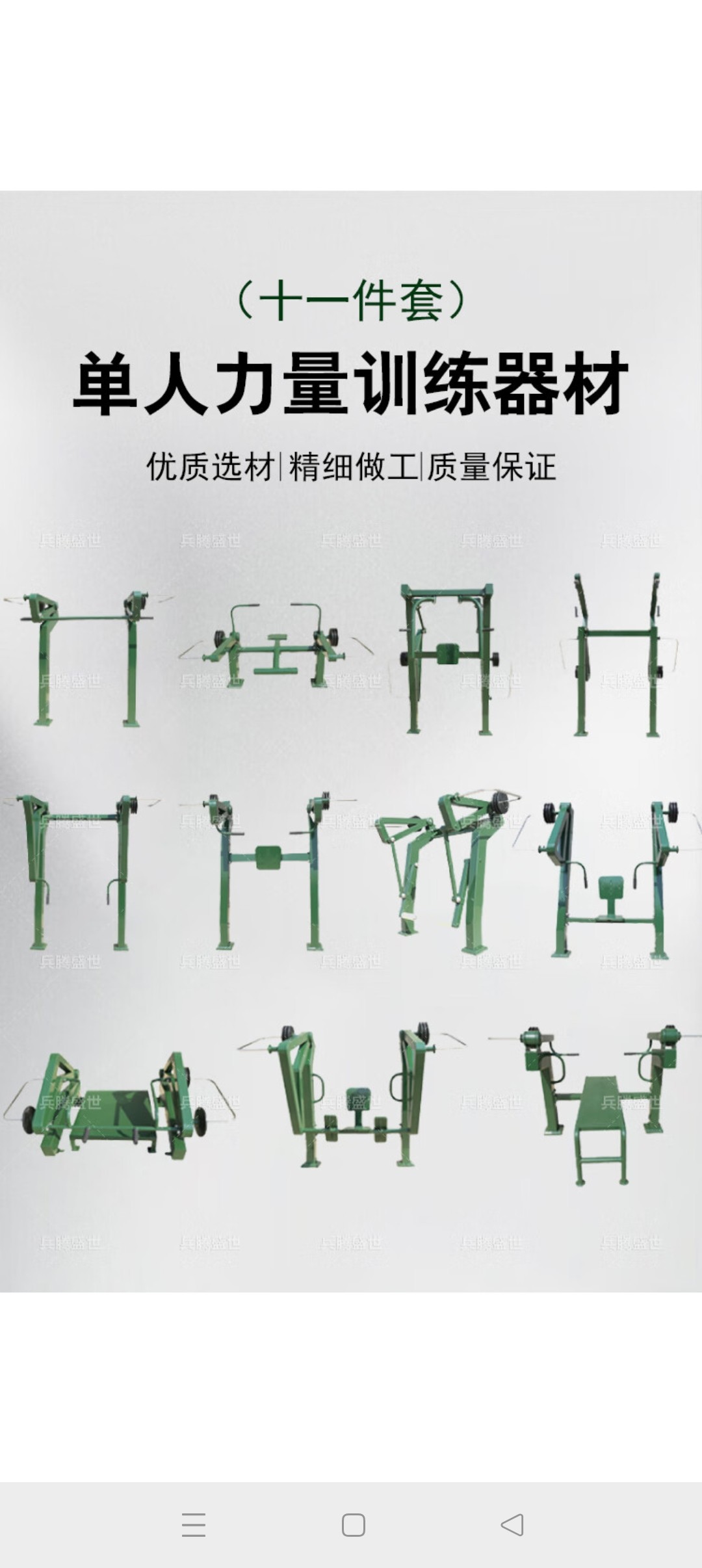 单人力量室外体能训练器械 十一件整套套训练器材