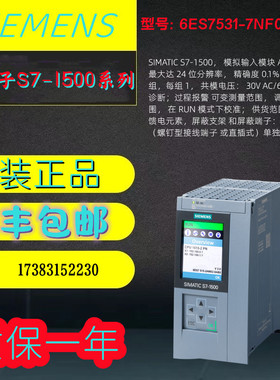 6ES7531-7NF00-0AB0西门子S7-1500 AI8模拟量输入模块7NFOO-OABO