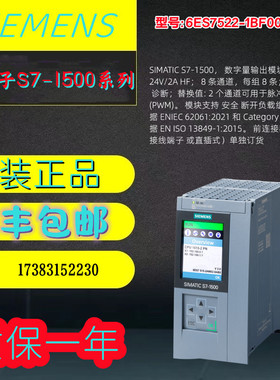 西门子S7-1500PLC数字量输出模块DQ 8xDC 6ES7522-1BF00-0AB0