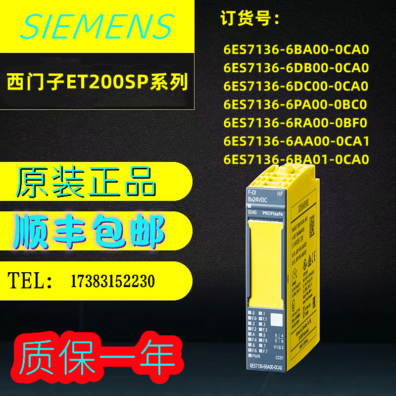 西门子PLCET200SP IM155-6PN6ES7155-6 AA AU BA 01 00-0BN0/0CN0