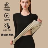 发热德绒保暖内衣套装 女士秋冬季 加绒加厚7A抗菌贴身锁温秋衣秋裤