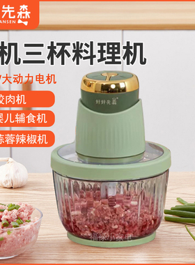 好好先森绞肉机婴儿辅食机蒜蓉机
