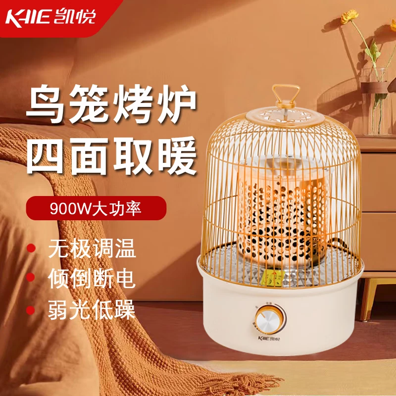 凯悦鸟笼取暖器家用电暖器烤火器烤火炉立式小太阳电暖气