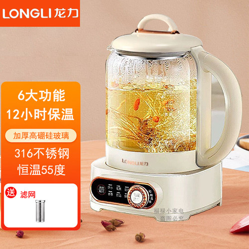 龙力养生壶家用多功能煮茶器煎药壶温奶器玻璃保温电水壶办公室