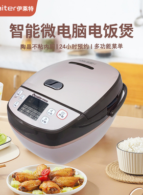 伊莱特电饭煲家用多功能电饭锅大容量5L煮饭锅5-7人 EB-FC50K1