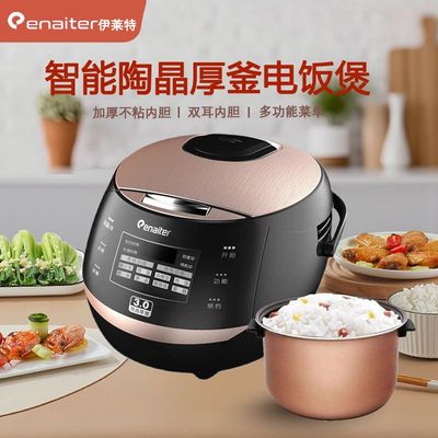 伊莱特电饭煲家用智能4L5L电饭锅