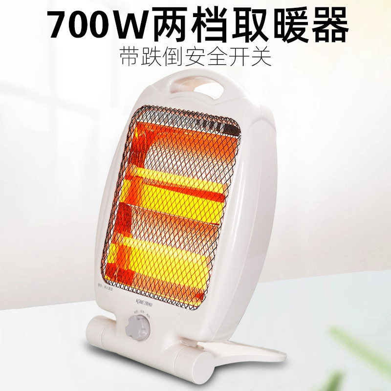 凯悦取暖器电暖器石英管小太阳家用电暖气烤火炉烤火器