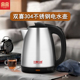 双喜电热水壶家用烧水壶自动断电大容量304不锈钢开水壶电水壶