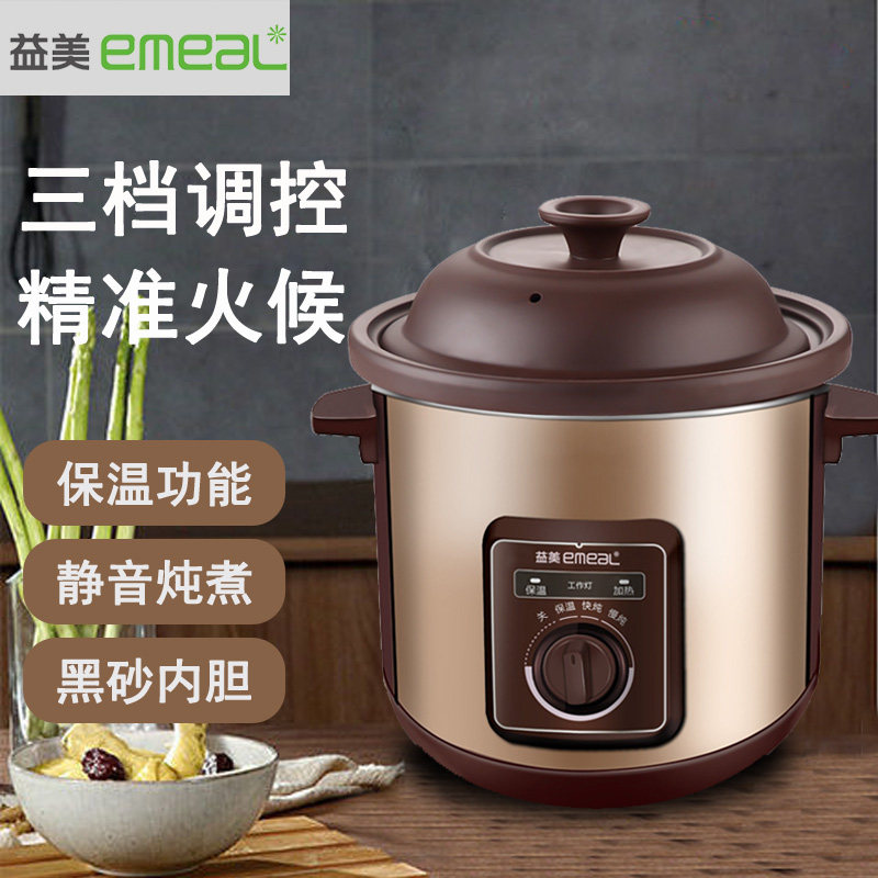 益美电炖炖锅家用电砂锅紫黑砂煲汤锅养生煮粥炖锅陶瓷全自动小型
