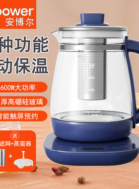 安博尔养生壶家用多功能全自动煮茶器煎药壶花茶电烧水壶HB-7300
