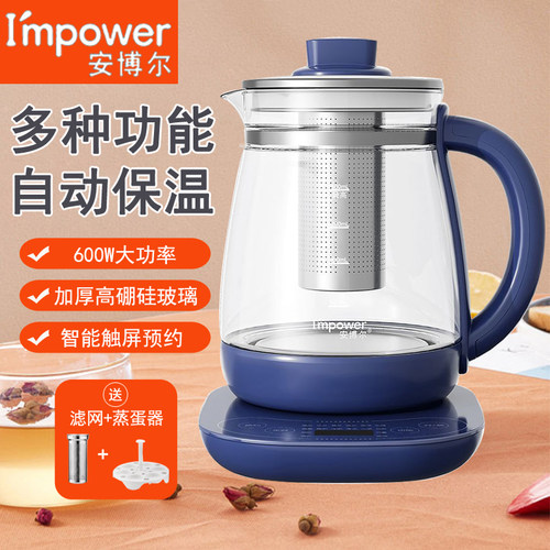 安博尔养生壶家用多功能全自动煮茶器煎药壶花茶电烧水壶HB-7300