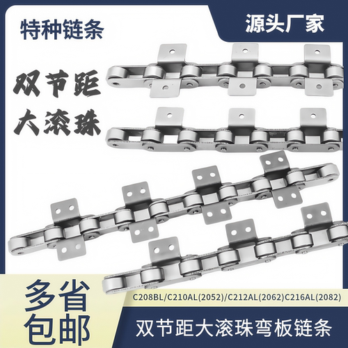 大滚珠弯板链条厂家直销