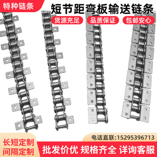 工业滚子输送链条弯板链条带耳链条4分08B5分10A6分12A1寸16A附件