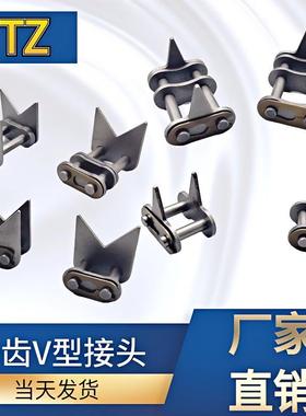 尖齿V型单双排工业输送传动链条接头4分08B/5分10A/6分12A/1寸16A