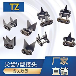 尖齿V型单双排工业输送传动链条接头4分08B/5分10A/6分12A/1寸16A