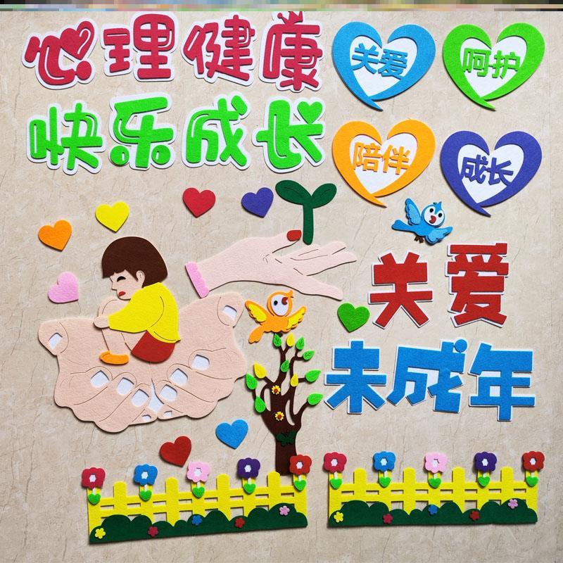 放飞墙贴墙布置织布文化而生校园开心心理健康黑板报布置墙贴教室