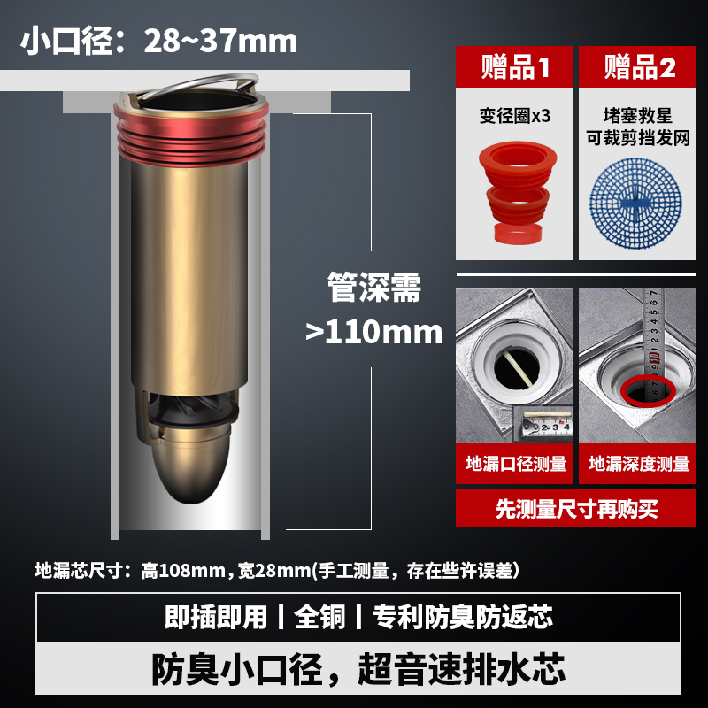 万康地漏防臭器神器洗衣机排水下水管下水淋浴防返臭磁悬浮地漏芯