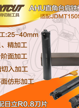 NEXTCUT刀具 AHU直角台肩铣刀杆 AHU-1016/17/20/25R0.8立铣刀把