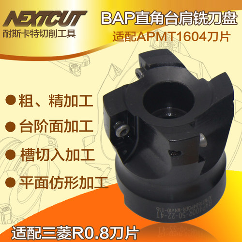 直角台肩面铣刀盘 BAP400R-250-60-14T 数控刀具 开粗刀盘 铣刀盘