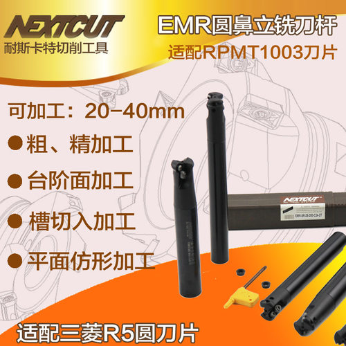 RP刀片R4圆鼻面铣刀杆EMR-4R-16-160-C16-2T CNC数控刀具铣床刀杆